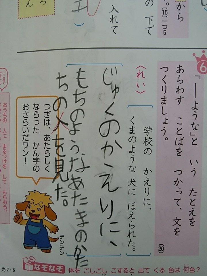 Twitter 上的 うどんカレー こうきたかぁ 笑 面白い回答 小学生 子育て 月刊ポピー T Co Kmjsvzbybq Twitter