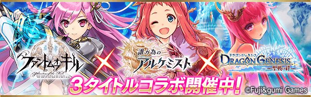 Popular Tweets Of 公式 ドラゴンジェネシス 聖戦の絆 5 Whotwi Graphical Twitter Analysis