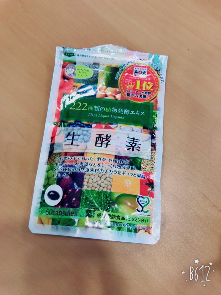 生酵素222