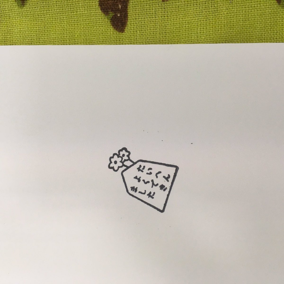 ふじたまいこ いっぷく 当日は整理券を兼ねて どうぶつしょうぎと連珠の1手詰ぐらいの問題が印刷されたカードを記念にお渡しします 勝ったらそれに たいへんよくできました スタンプを押して ドリンク無料券とか割引券にしようかと考えてます 12 ふじたまいこ いっぷく 当日は整理券を兼ねて どうぶつしょうぎと連珠の1手詰ぐらいの問題が印刷されたカードを記念にお渡しします 勝ったらそれに たいへんよくできました スタンプを押して ドリンク無料券とか割引券にしようかと考えてます 12