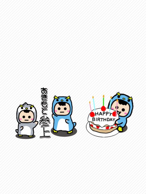 あきもとさんスタンプのtwitterイラスト検索結果