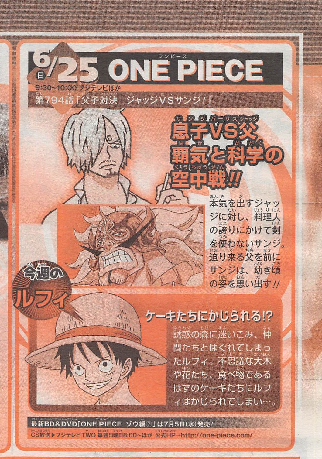 توییتر Yonkouproductions در توییتر One Piece Episode 794 T Co Pz5dhwvgky