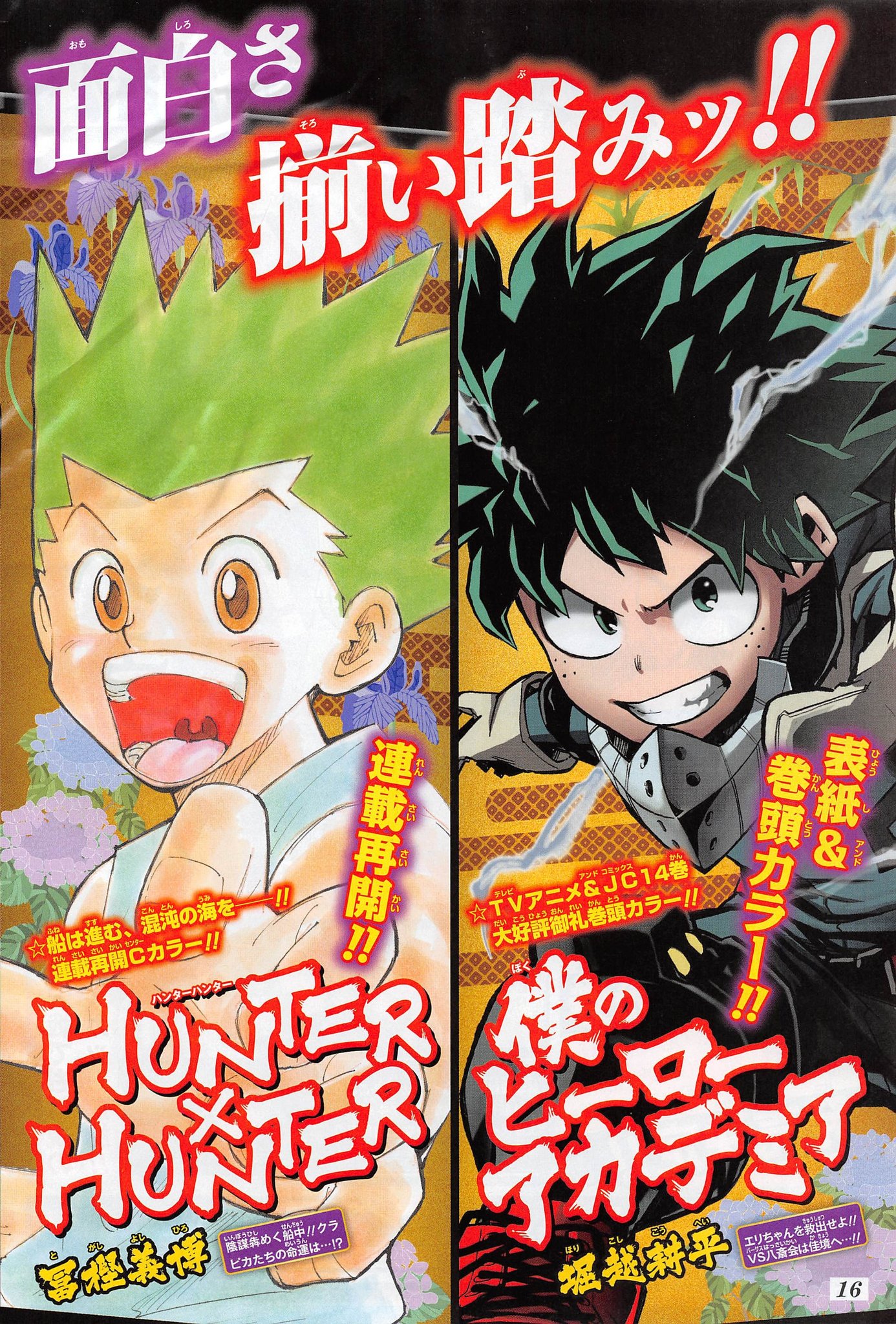 Hunter X Hunter Promo 