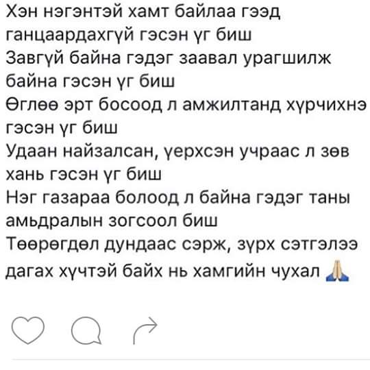 Namuun (@hurlbatmn) on Twitter photo 