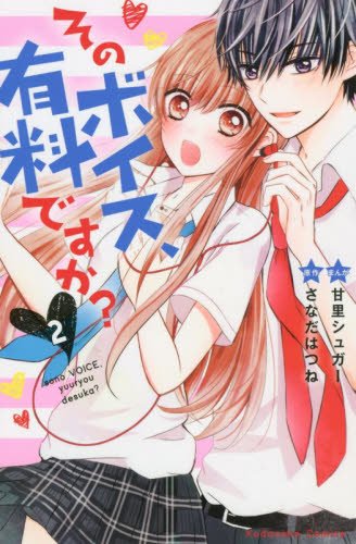 甘里シュガーのtwitterイラスト検索結果 古い順