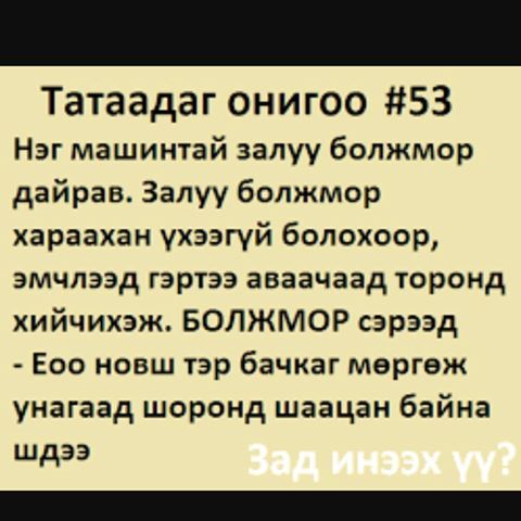 Namuun (@hurlbatmn) on Twitter photo 