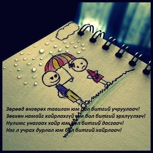 Namuun (@hurlbatmn) on Twitter photo 