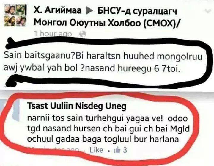 Namuun (@hurlbatmn) on Twitter photo 