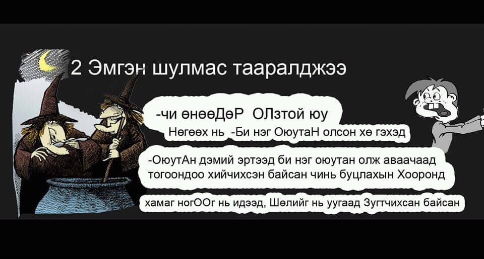 Namuun (@hurlbatmn) on Twitter photo 