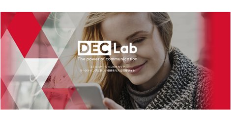 transcosmos_PR's tweet photo. 自社のブランドチャンネルとして「DECLab（デックラボ）」をオープン
https://t.co/NxpkEd7Cuz
#トランスコスモス #transcosmos #DigitalTransformation #BPO #DECLab https://t.co/MITlZCy2fJ