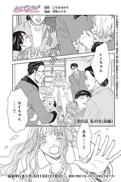 マンガボックス O D O Lt 第63話公開 こやまゆかり先生 Yukarik0327 草壁エリザ先生 Cj Michalski の ホリデイラブ 夫婦間恋愛 配信中 T Co Cqh32hzgzb T Co 6ixgsnksnh Twitter