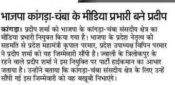 @DrJanakRajBJP tweet media