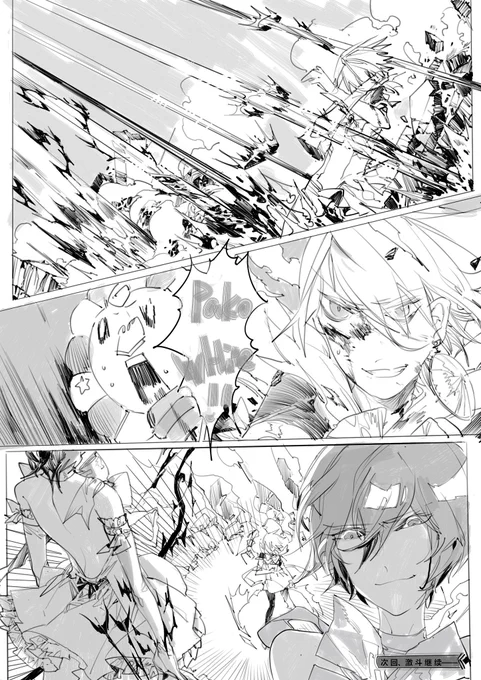 BlackAlter酱 