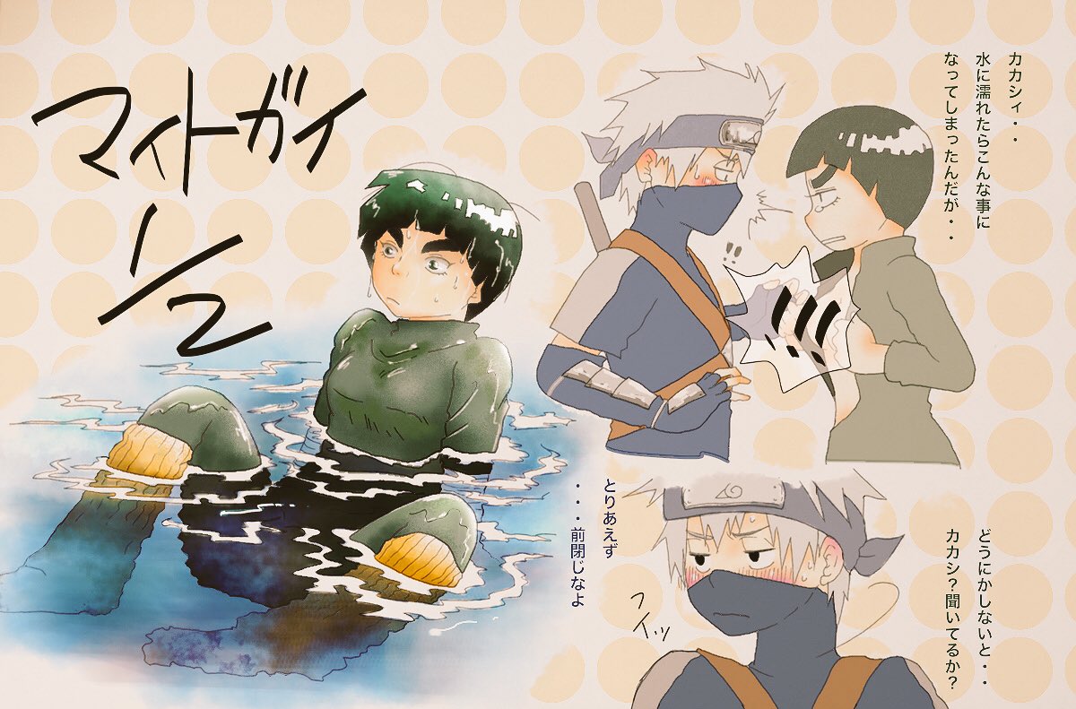 Momo_love_MG's tweet photo. にょたガイ(らんまネタ)。動揺を隠せないカカシ君。お湯かぶったverも描きたいなぁ😊 https://t.co/ec7EmKb2QA