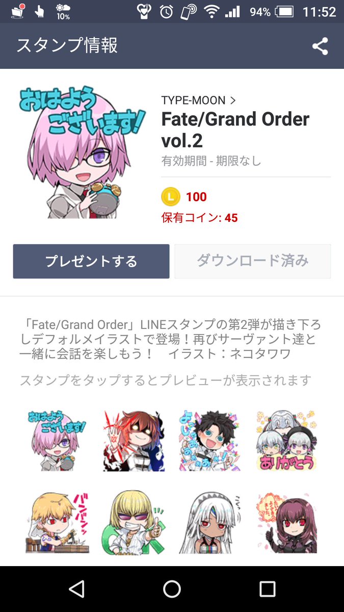 Fgo 早くも公式lineスタンプ第2弾が発売 今度はかわいいsdイラスト ステラは毎回入るのか やはりポプテピと相性いい Togetter