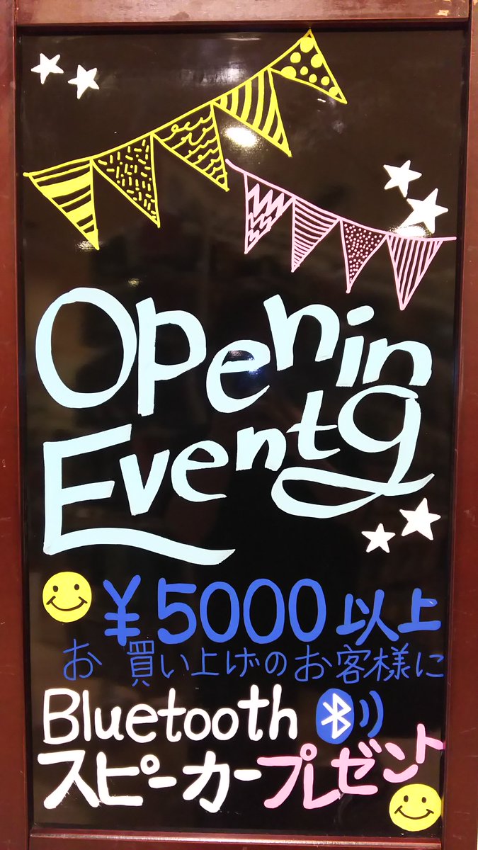 case_ya_com_ntm's tweet photo. cassetto+盛岡南店　明日2017/6/16よりOPENです(^.^)/~~~
皆様ご来店お待ちしています☆
オープニングノベルティ：￥5000以上購入でスピーカープレゼントです！ https://t.co/9nGqSVtcHy