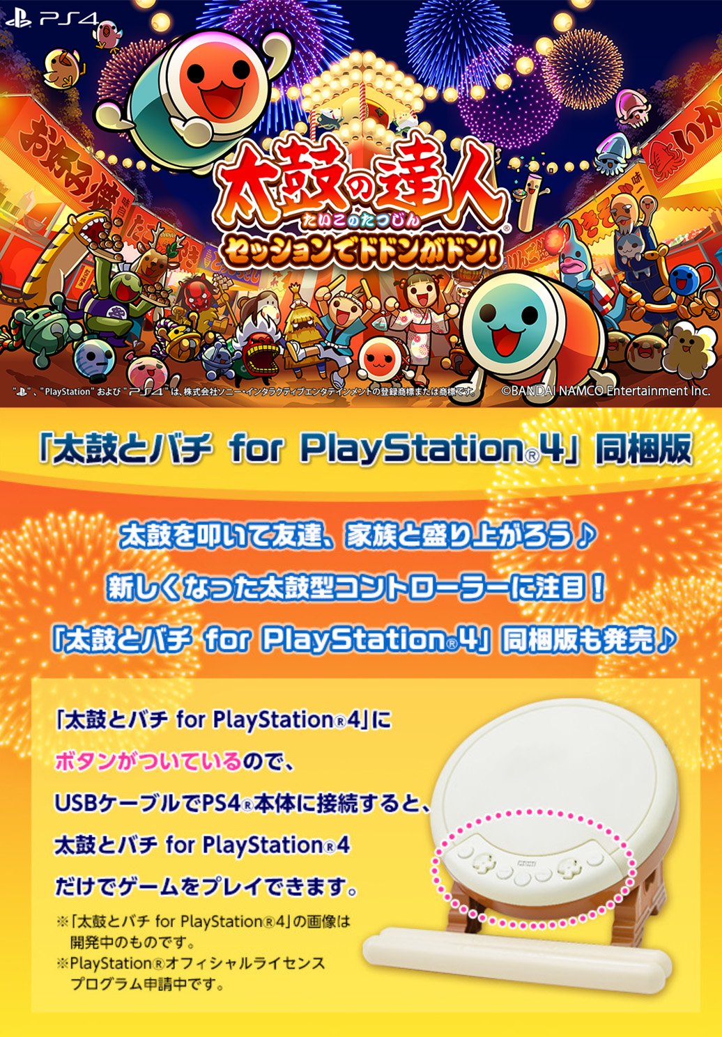 ps4 太鼓の達人 タタコン 太鼓とバチ - その他 ps4 太鼓の達人 タタコン 太鼓とバチ - その他