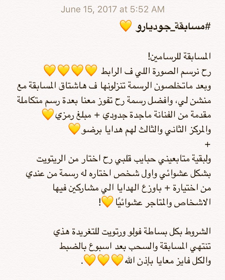 Judiiaro's tweet photo. #مسابقه_جوديارو 
تفاصيل المس��بقة ف الصورة 
رابط الصورة اللي بنرسمها: https://t.co/0Og3MV2bdK
رح ارسم معاكم، جدًا تحمست😍!
بالتوفيق للجميع 💛 https://t.co/HKn1F8ynOu