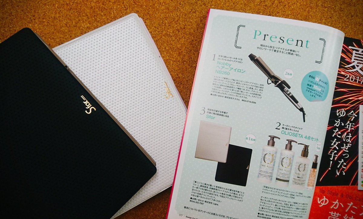 Sfor_PR's tweet image. 【✨DesignCut 掲載✨】
美容師手帳✒️がデザインカット📖最新刊に掲載いただいてます♪♪（2017 vol.2）

プレゼント企画なので遠慮なく当てちゃってください⤴️(๑و•̀Δ•́)و  笑