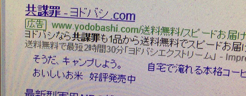 なんでも売りすぎ！？ヨドバシの通販サイトがざわつくw