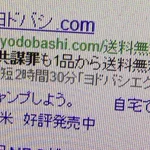 なんでも売りすぎ!？ヨドバシの通販サイトがざわつくw
