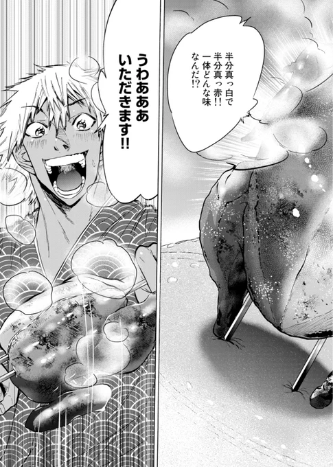 【武志のサイキョー飯!】
幕下・泰平山ことドイを応援するために、
タケシは鶏を一匹丸ごと使った勝メシを作る!!
「天国鶏と地獄鶏の決闘焼き」のお味は…!?

↓『武志のサイキョー飯!』15話を無料で読む↓
https://t.co/QIBbwknTCU
#NINO #サイキョー飯 