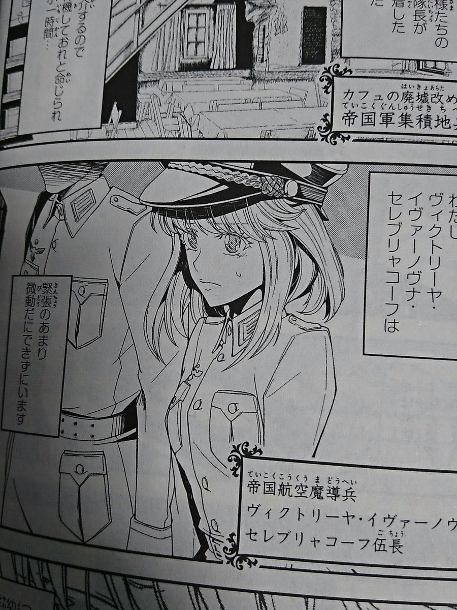 O Xrhsths Ros だぶらむ Sto Twitter おいいい 幼女戦記のアニメと漫画のヴィーシャの可愛さが段違いに違うんだけどおおおおお