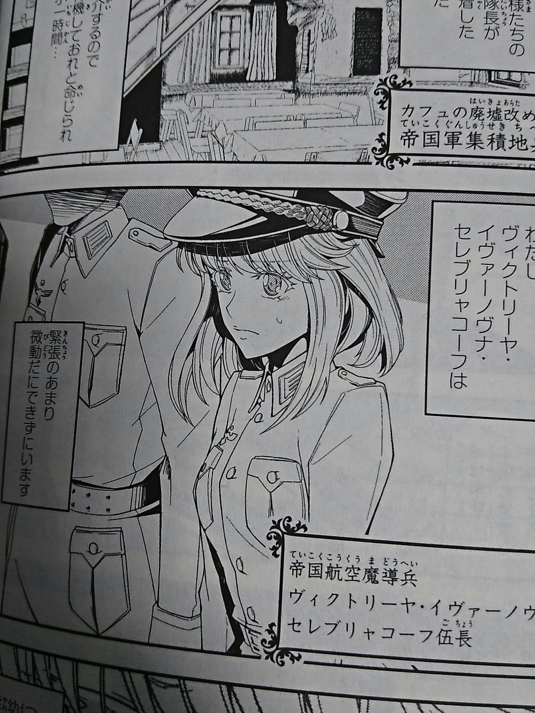 Ros だぶらむ おいいい 幼女戦記のアニメと漫画のヴィーシャの可愛さが段違いに違うんだけどおおおおお Ros だぶらむ おいいい 幼女戦記のアニメと漫画のヴィーシャの可愛さが段違いに違うんだけどおおおおお