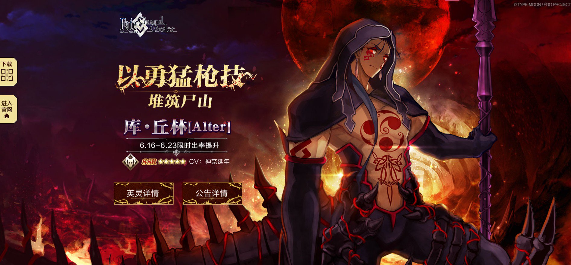 だい なんだかおもしろい Fgo中国語版でクー フーリン オルタの特設サイトがオープンしたけど みなさんはお気づきだろうか Fatego Fgo T Co C3w4gk5d9e Twitter
