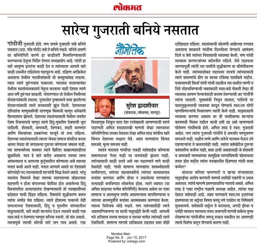 kkatul's tweet image. #NetasMindYourLanguage
@MiLOKMAT @AmitShah @Dev_Fadnavis @PawarSpeaks @TOIIndiaNews @dhananjay_munde what a thoughtful article... #great