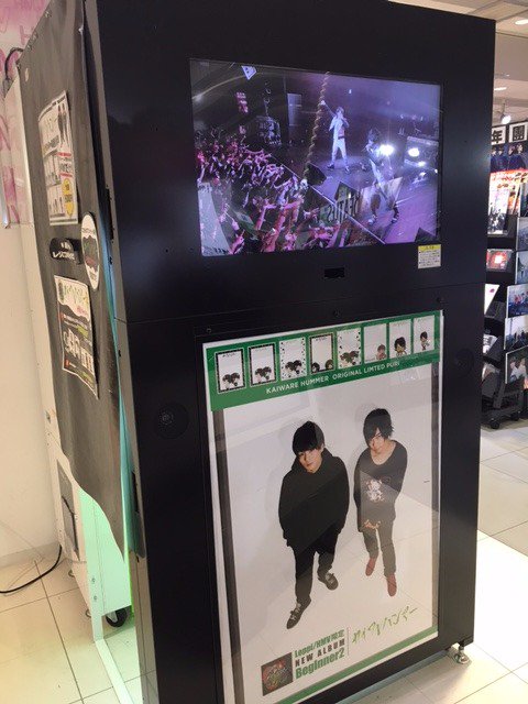 Hmvエソラ池袋 Hmv Ikebukuro 17年06月 Page 6 Twilog Hmvエソラ池袋 Hmv Ikebukuro 17年06月 Page 6 Twilog