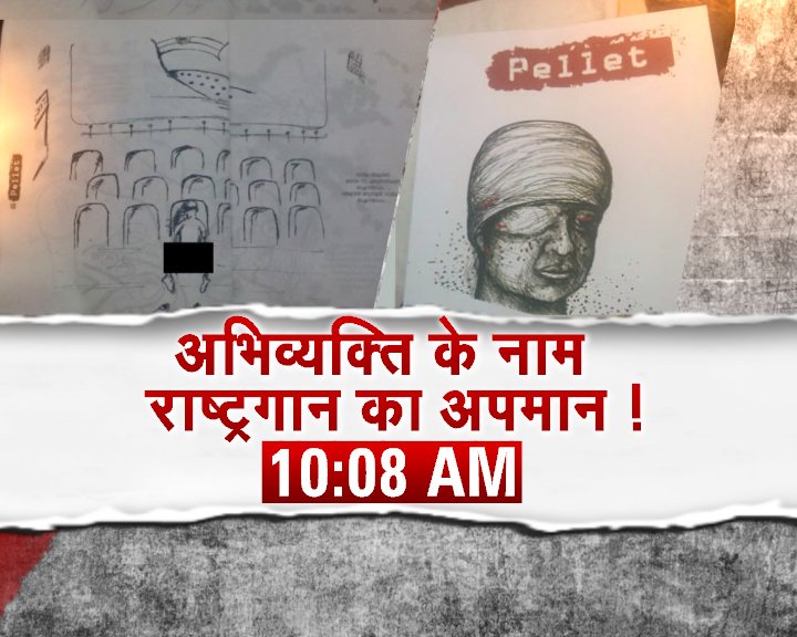 ZeeNews's tweet photo. वामपंथी विरोध की सबसे शर्मनाक तस्वीर https://t.co/IlXePKvHyG