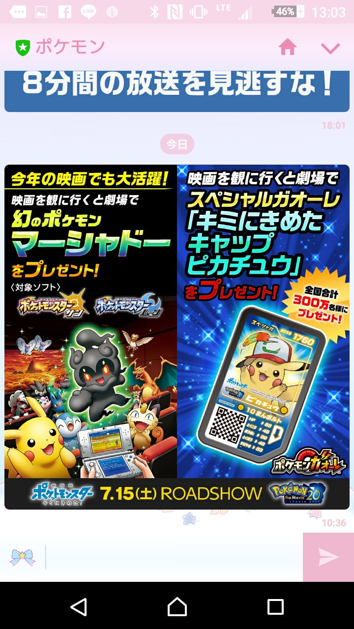 ポケモンがオーレ Twitter Search Twitter