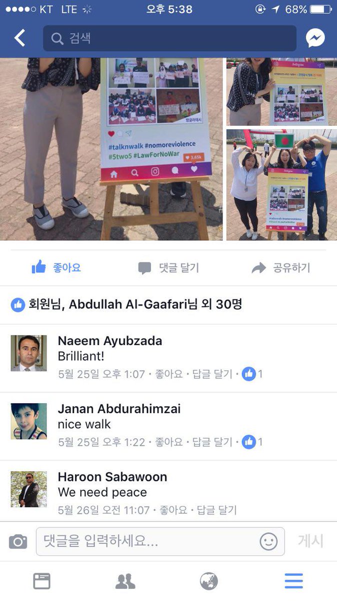 HWPL_PR_SE's tweet photo. Whoever watns to see how astonishingly did people from all over the world react to the Peace Walk on May 25th, click the picture. https://t.co/ybTnbU7KhT