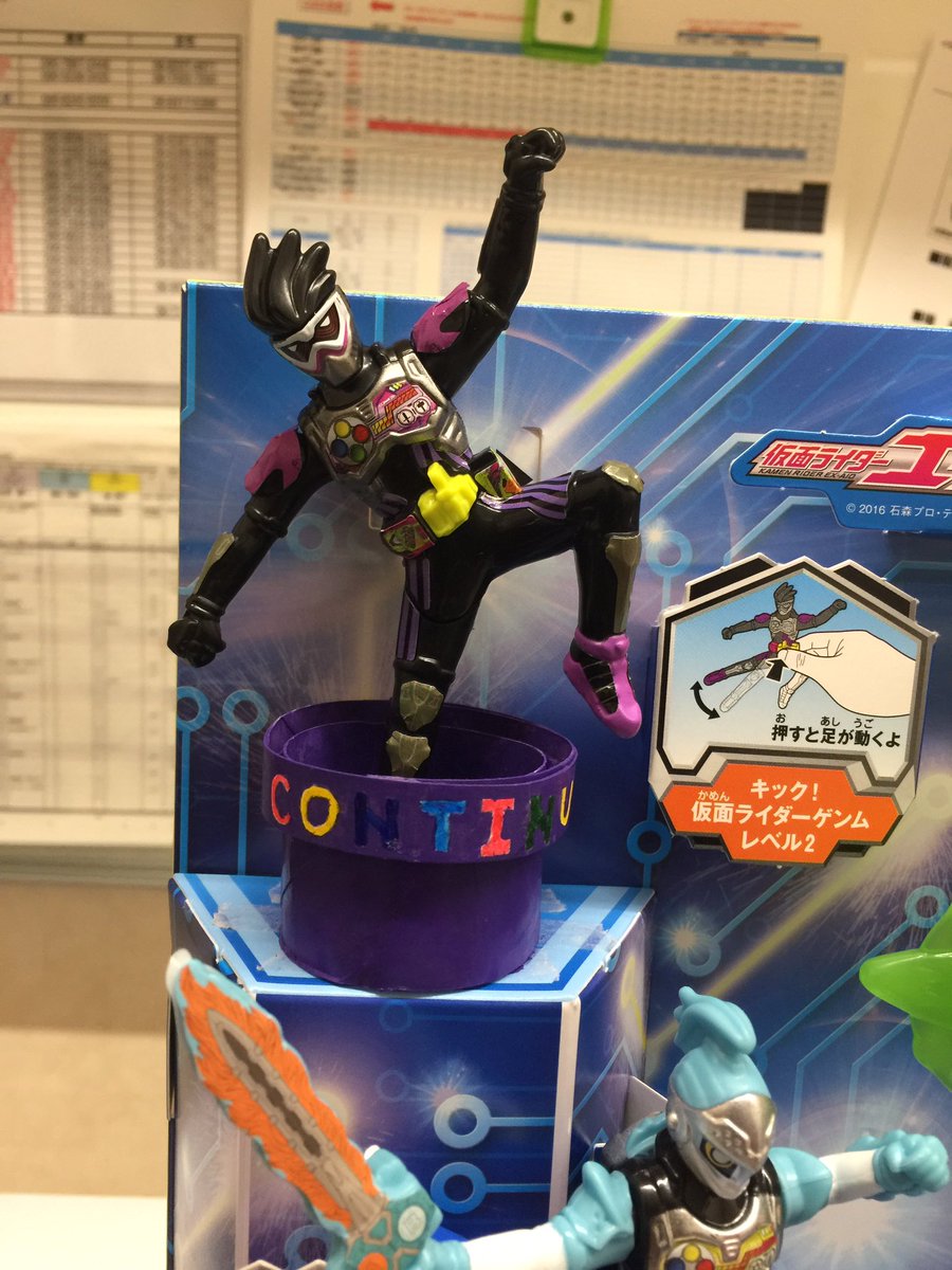 めんこじ در توییتر ハッピーセット 新檀黎斗のコンティニュー土管自作からの配置して自己満足がピークにwww 仮面ライダーエグゼイド 仮面ライダーゲンム 新檀黎斗