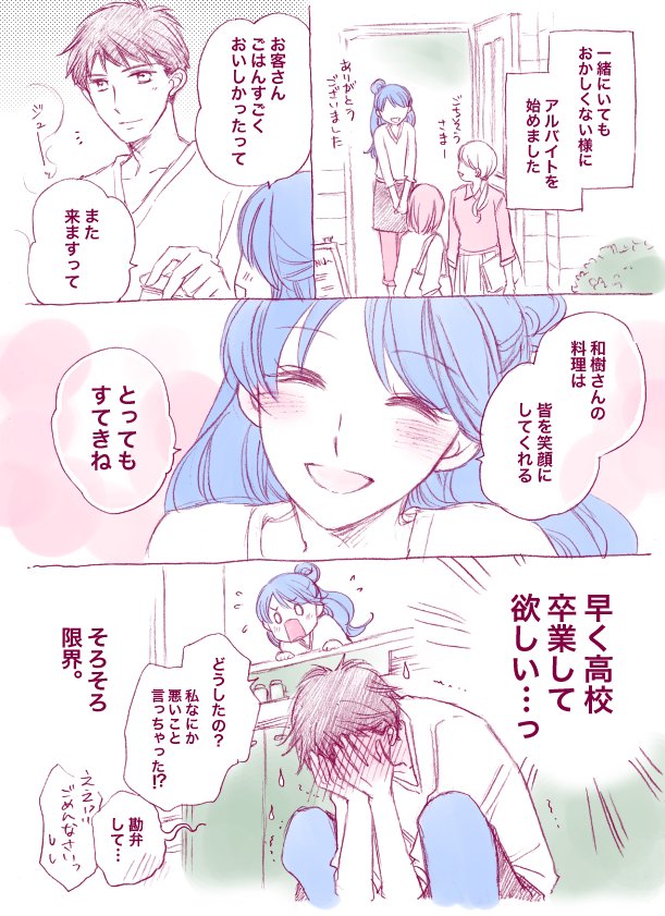 皆月つなみ みなつき ひざうえ8巻12 15発売 弾丸ハニー12話外伝漫画です 高校生になった梨乃にも相変わらず翻弄されてる和樹の図 弾丸ハニー T Co Hqcsrlfbxh Twitter 皆月つなみ みなつき ひざうえ8巻12 15発売 弾丸ハニー12話外伝漫画です 高校生になった梨乃にも相変わらず翻弄されてる和樹の図 弾丸ハニー T Co Hqcsrlfbxh Twitter