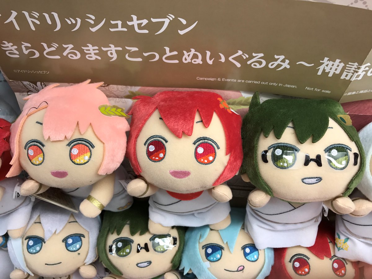 タイトーfステーション郡山アティ店 プライズ アイドリッシュセブン きらどるますこっとぬいぐるみ 神話の世界 ｖｏｌ １ 只今より稼働開始しました いつものぬいぐるみとは違った衣装と表情ですよ 是非 是非 Getされてはいかがでしょうか