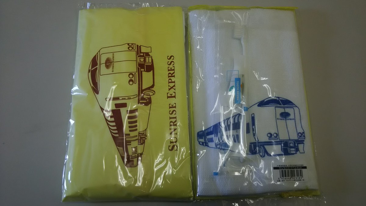 サンライズトラベルセット」（税込400円）を6月16日（金）より書泉店頭