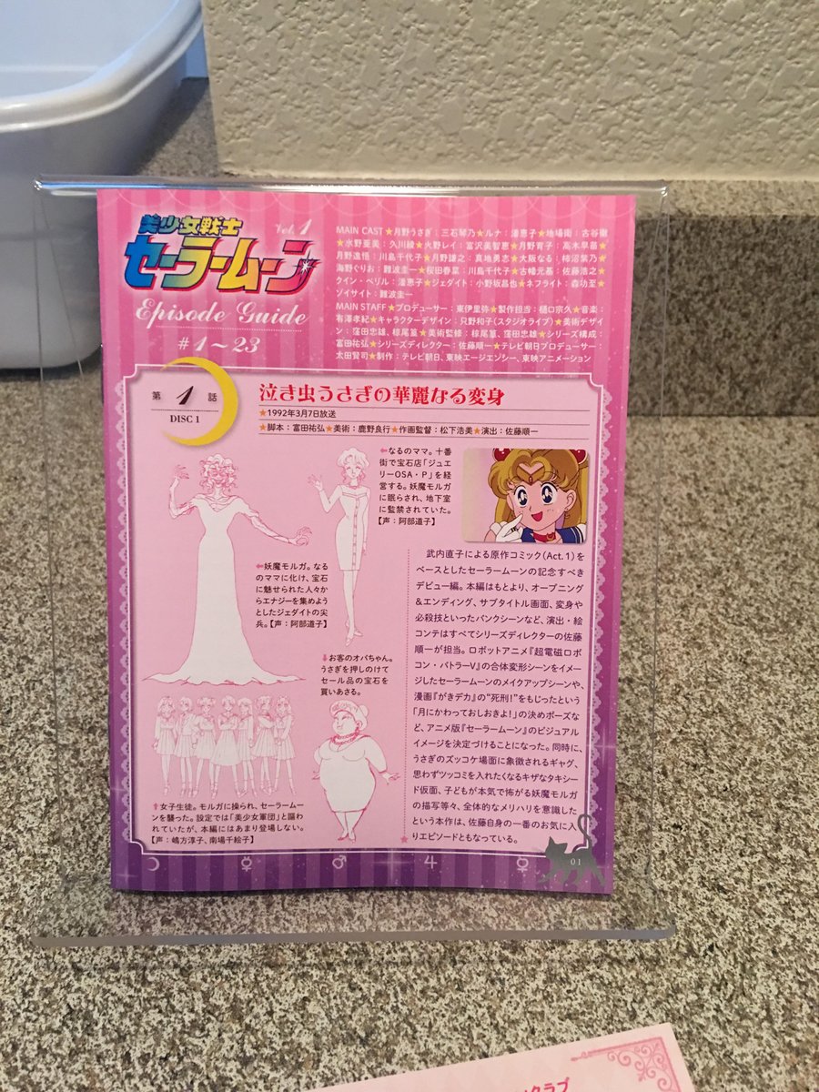 Sailor Moon Center Sailormoon Blu Ray Collection 1 3 3