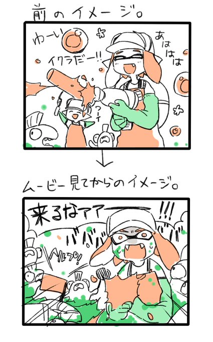 サーモンラン を含むマンガ一覧 古い順 ツイコミ 仮