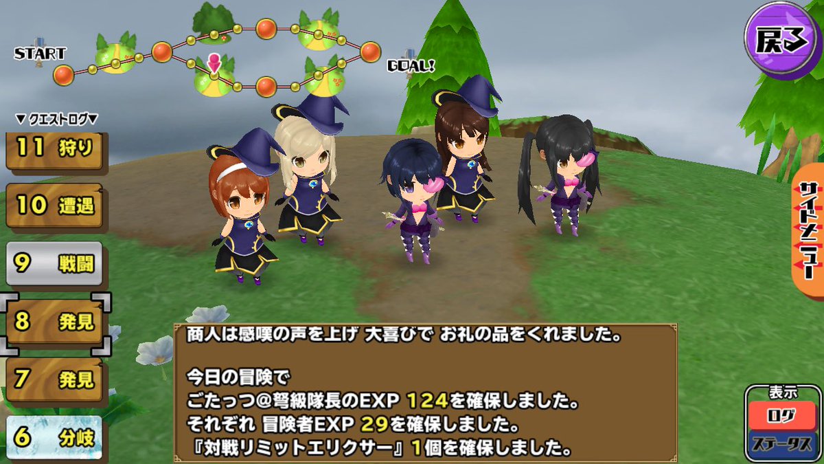 冒険チャンネル