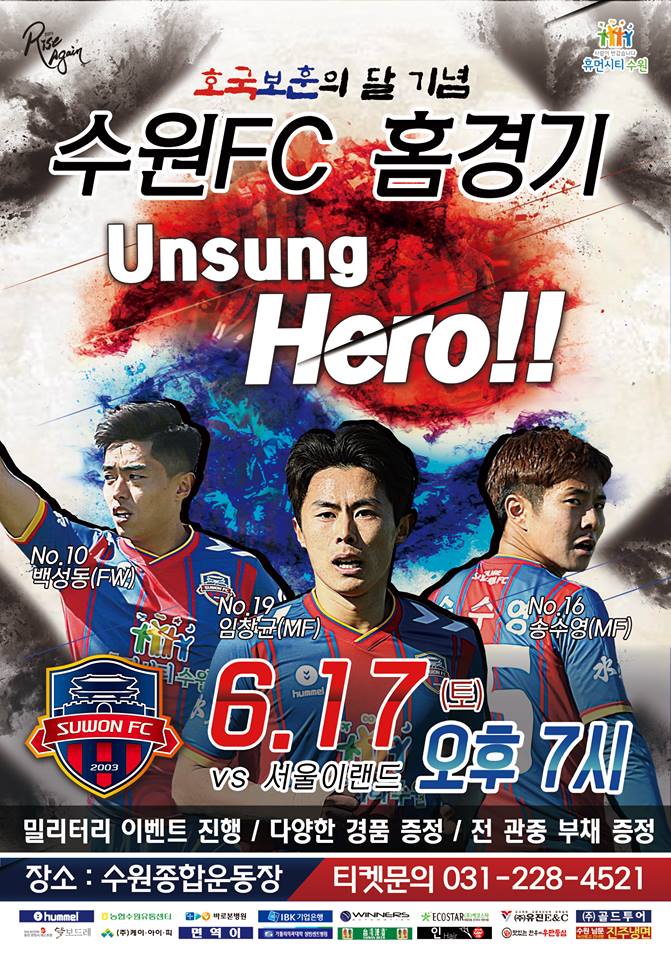 uman2_rosetown's tweet photo. 2017 프로축구 K-리그 챌린지 수원FC 경기가 2017. 6. 17.(토) 19:00 수원종합운동장에서 개최되오니, 많은 시민들의 관람과 응원을 부탁드립니다. https://t.co/zKwXctLjBv