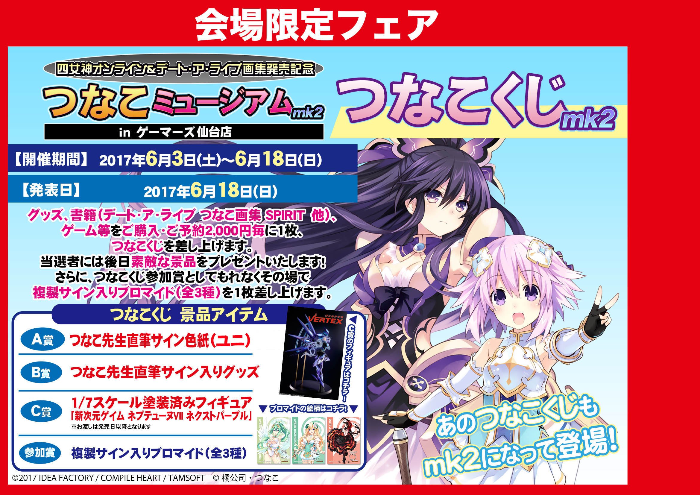 ゲーマーズ札幌店 on X: 