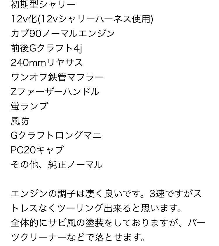 hrchan_8888's tweet photo. 拡散希望
シャリー売ります
25万円値下げあり
不具合ウインカー割れてるくらいです https://t.co/5OcOKFuFrf