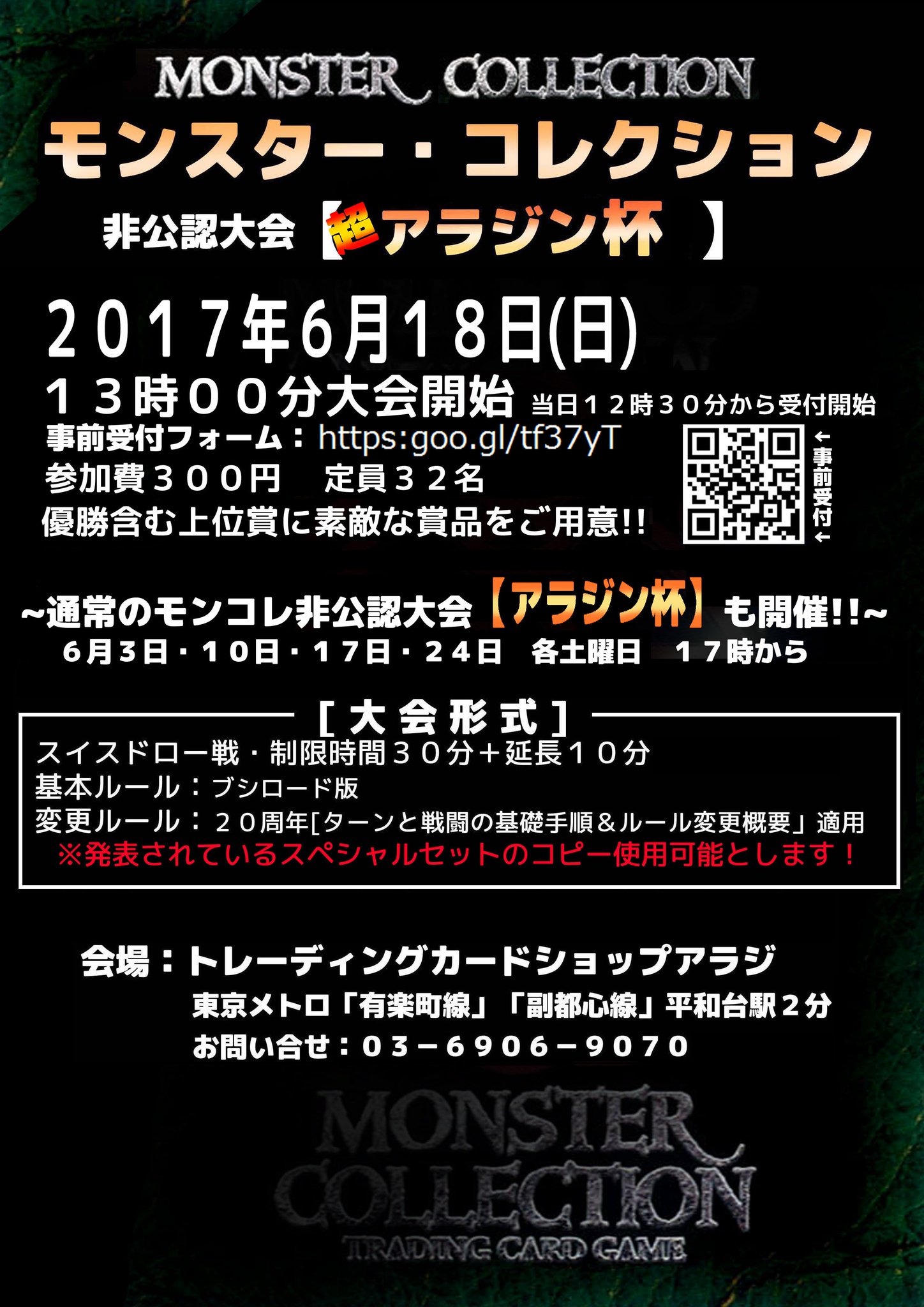 トレーディングカードショップアラジン モンスター コレクションtcg 超アラジン杯 6月18日 日 13時から開催 事前受付 T Co 5ahbwsdksx アラジン杯 6月全土曜日 17時から開催 詳しくは添付チラシをご覧下さい モンコレtcg トレーディングカードショップアラジン モンスター コレクションtcg 超アラジン杯 6月18日 日 13時から開催 事前受付 T Co 5ahbwsdksx アラジン杯 6月全土曜日 17時から開催 詳しくは添付チラシをご覧下さい モンコレtcg