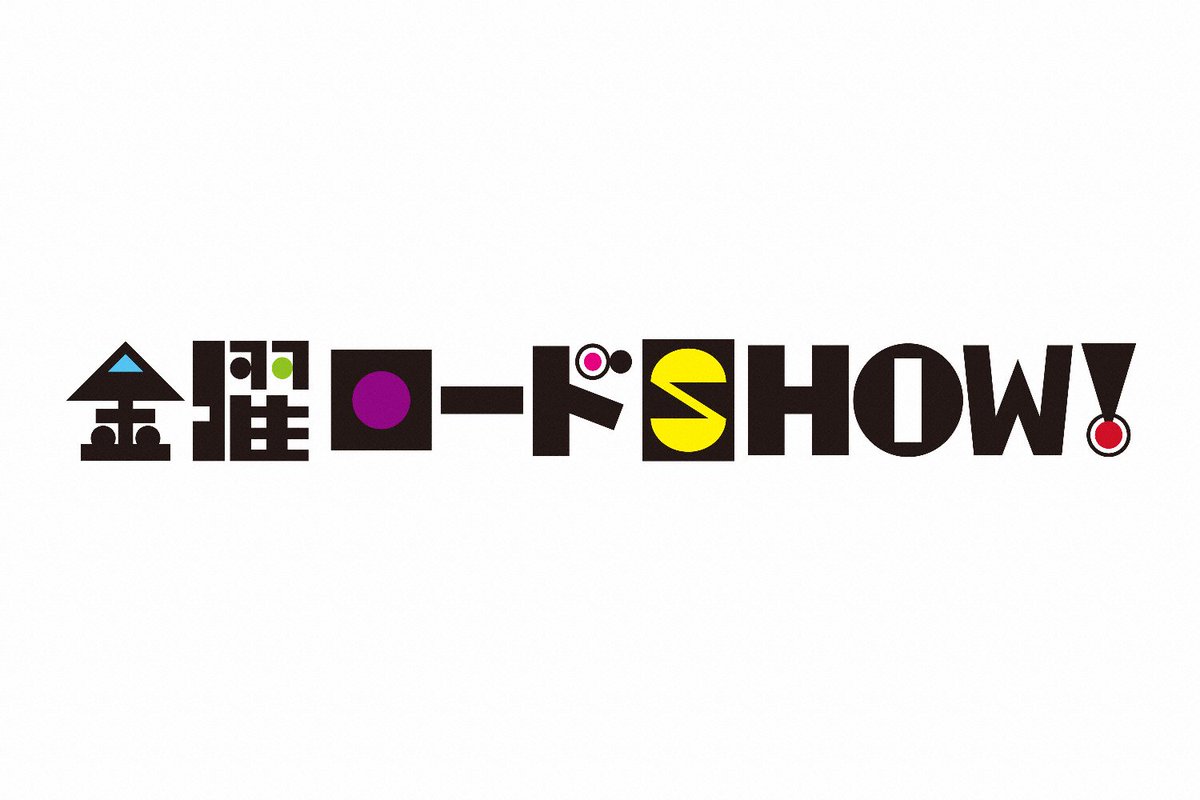 Stv広報 Pa Twitter 9時から金曜ロードｓｈｏｗ インサイド ヘッド 地上波初放送 頭の中は５つのキモチが大忙し 女の子を幸せにしようと頑張るユニークなキャラクターたち ディズニー ピクサーが贈る感動の冒険ファンタジー 金曜ロードshow Stv