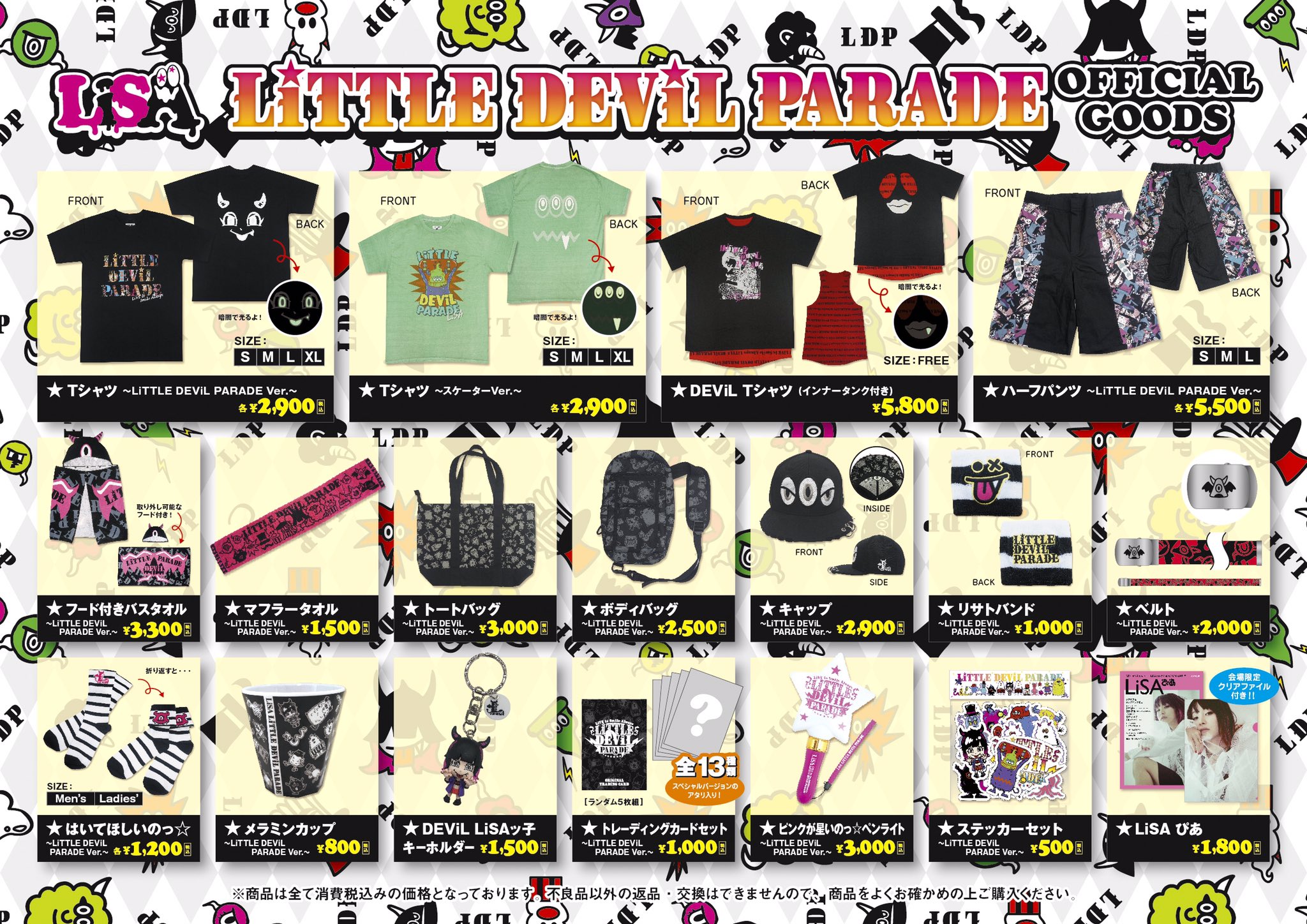 LiSA LiTTLE DEViL PARADE ツアータオル LiSA LiTTLE DEViL PARADE ツアータオル