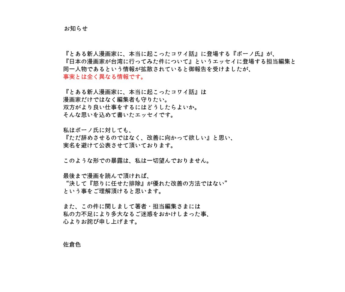 とある新人宣伝アカウント 単行本発売中 Toaru Shinjin Twitter