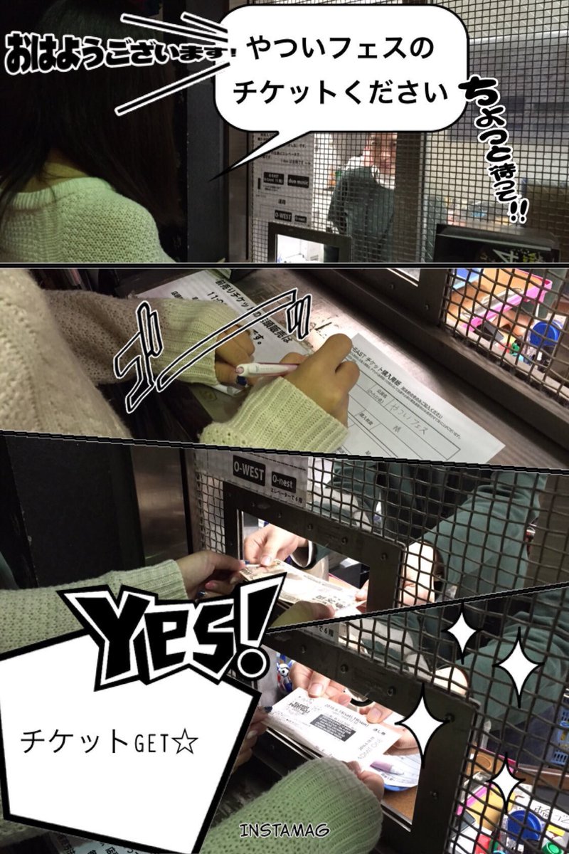 Yatsui Festival やついフェス チケットの買い方 いよいよ今 週 末です チケットは購入済みですか Shibuya O Eastの窓口 イープラス ファミリーマート セブンイレブンにある機械 でチケット購入出来ますよー やついフェス もうすぐ