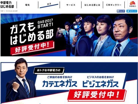 愛知の中部電力ミライズおすすめの はじめる部の電気 ガス まとめ口コミ 評判 カテエネ 電気 ガス まとめ シミュレーション で 電気もガスもおトク 電気 ガス まとめる メリットとデメリット 電気代 電気料金の見直し 節約 倹約 ポイント 一人暮らし 大